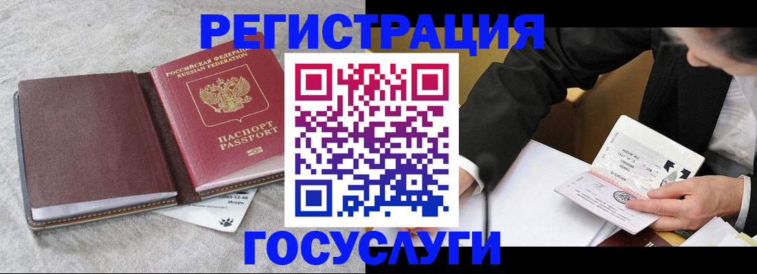 временная регистрация поиск в Тогучине