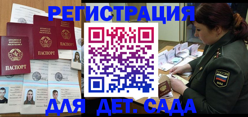 временная регистрация купить в Тогучине