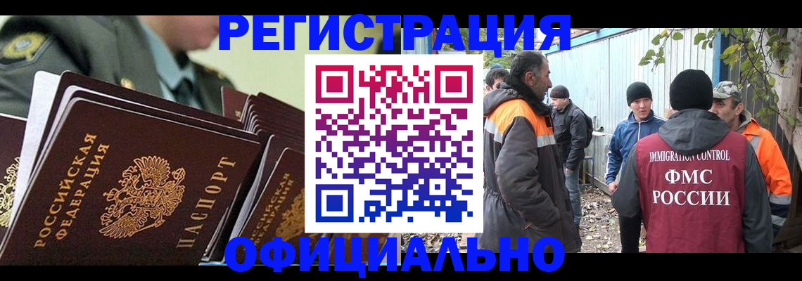 прописка 2025 в Тогучине