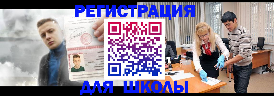 прописка в Тогучине